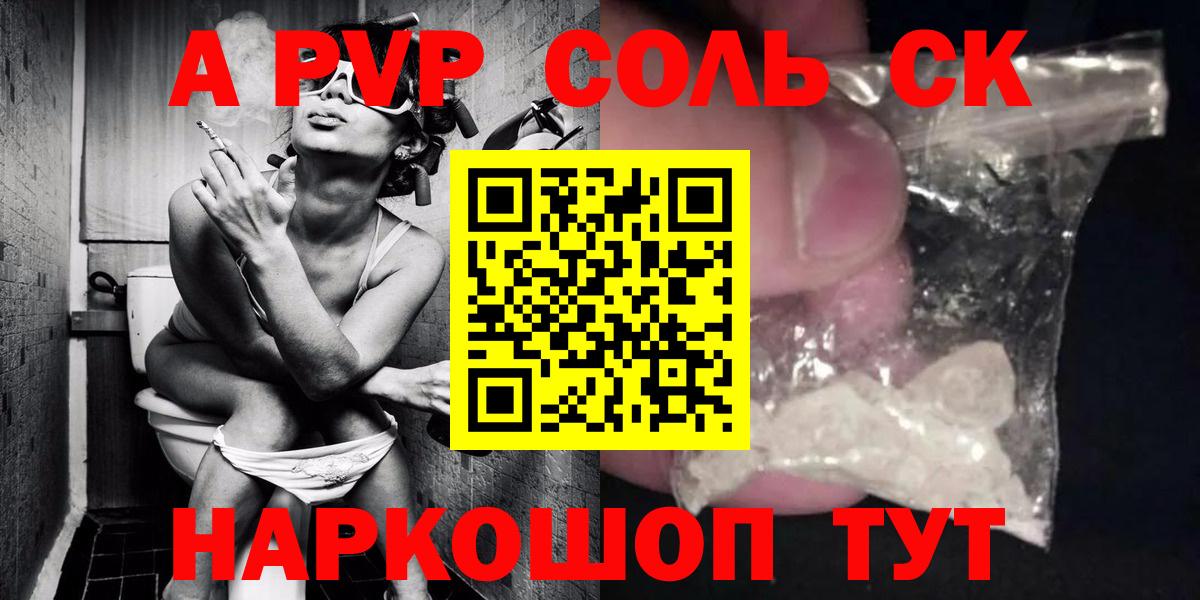 А ПВП Crystall Владикавказ