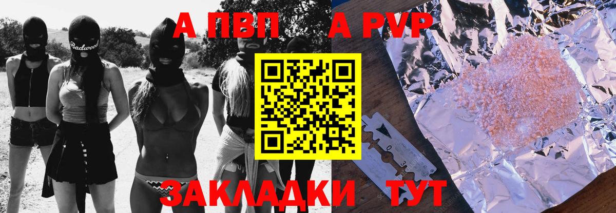 A-PVP СК КРИС  Альфа ПВП СК КРИС  Вход с VPN  Alpha-PVP СК  Владикавказ 