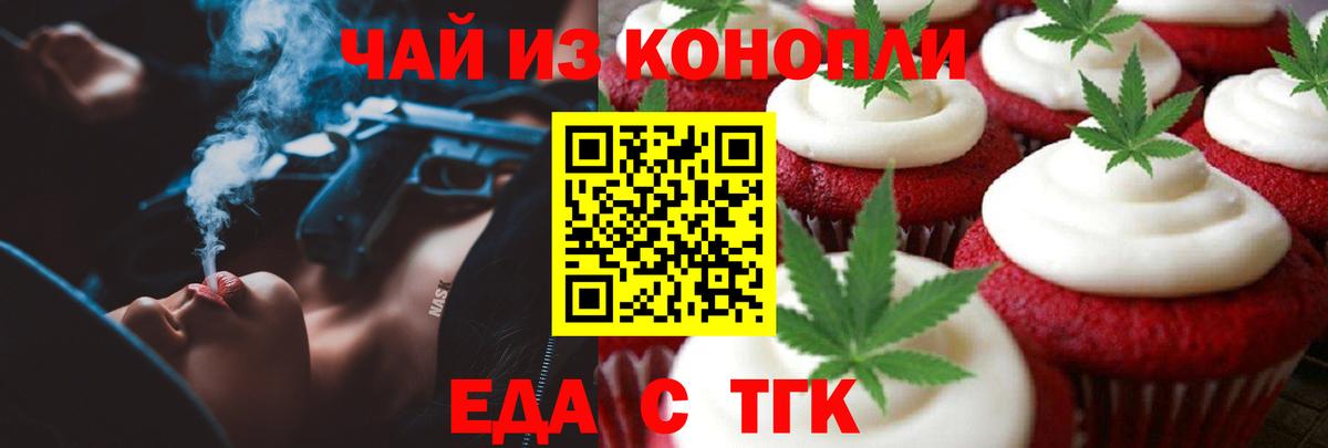 Владикавказ  Canna-Cookies марихуана  Вход с VPN 