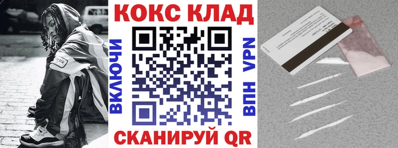 площадка официальный сайт  Владикавказ  COCAIN VHQ 
