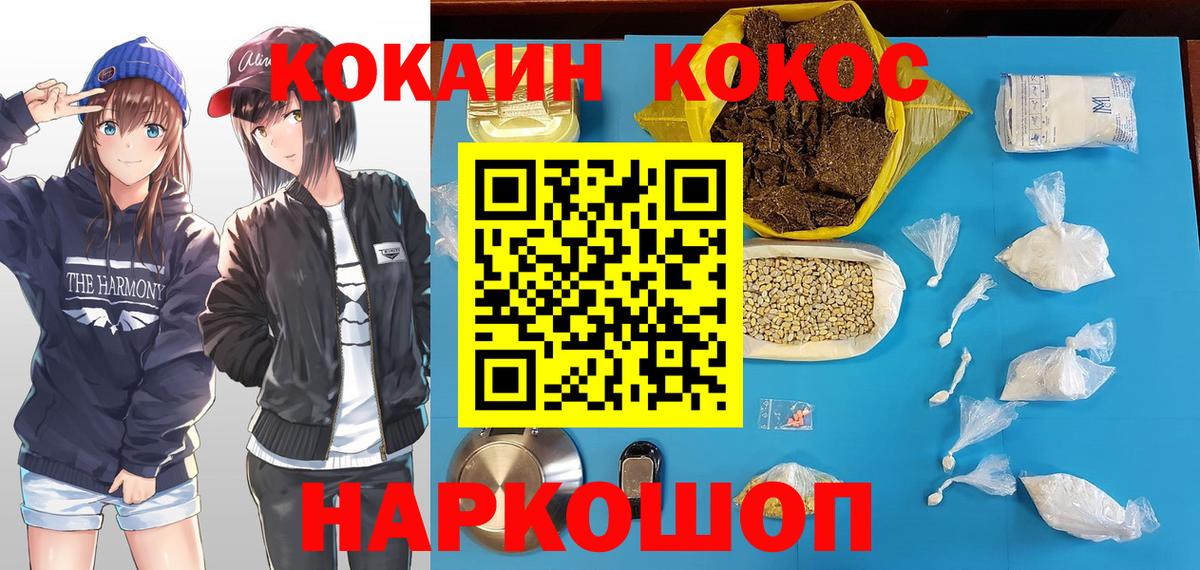 Кокаин Колумбийский Владикавказ