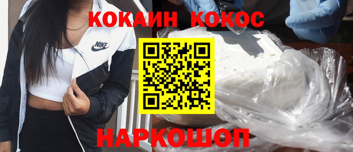 Cocaine Эквадор  Вход с VPN  Владикавказ  Кокаин Эквадор 