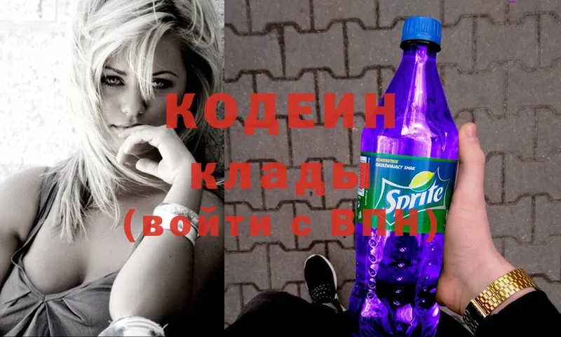 Codein Purple Drank  дарнет шоп  Владикавказ 