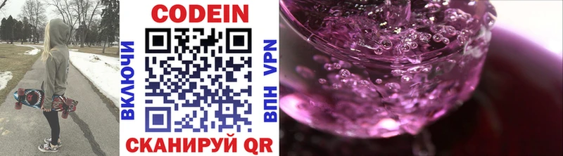 Кодеин Purple Drank  гидра tor  Владикавказ 