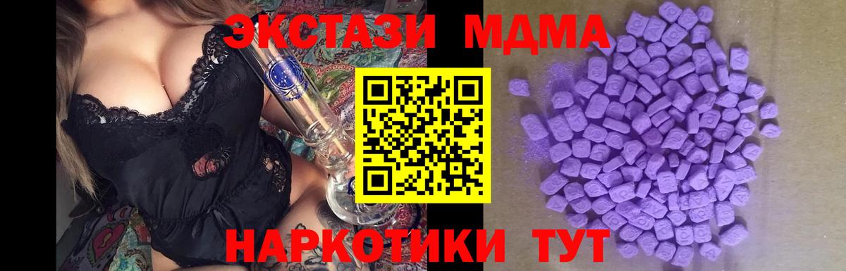 Ecstasy 250 мг Владикавказ