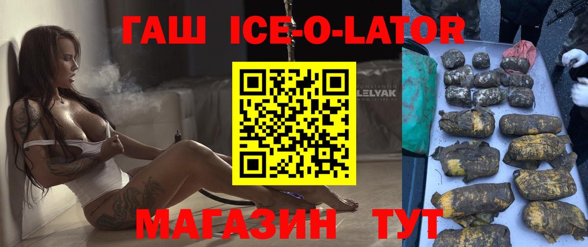 ГАШИШ  Вход с VPN  Владикавказ  Гашиш гашик 