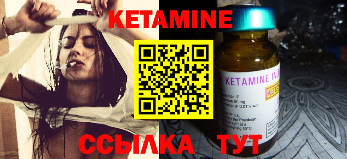 Кетамин VHQ  КЕТАМИН ketamine  Вход с VPN  mega как войти  Владикавказ 