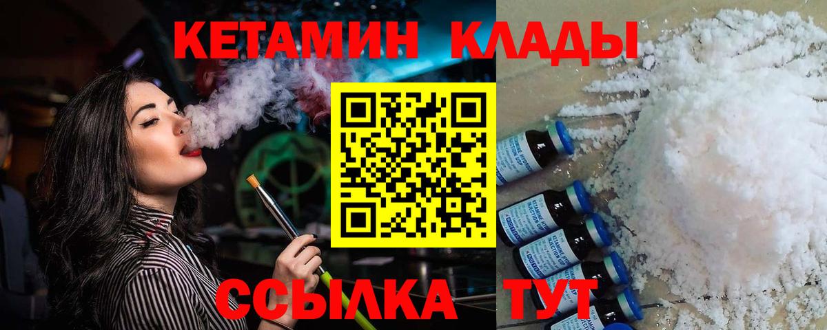 Кетамин ketamine  omg зеркало  Владикавказ  Кетамин ketamine 