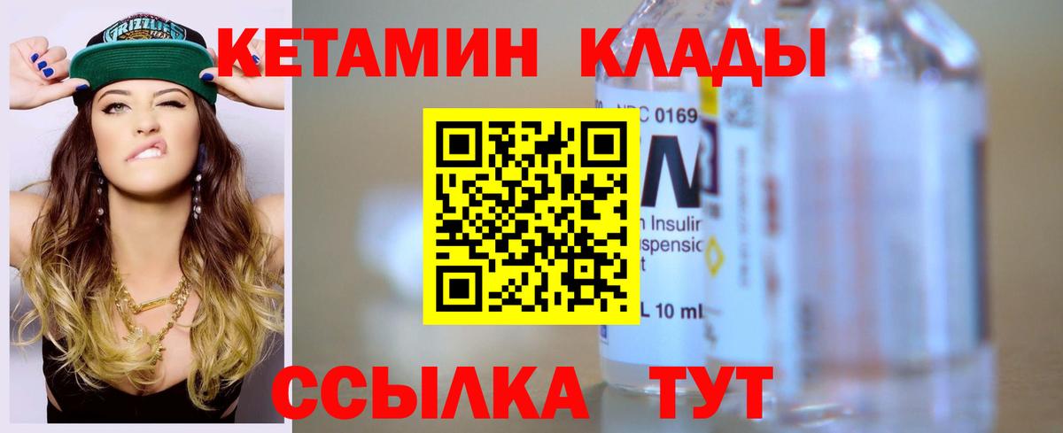 КЕТАМИН ketamine Владикавказ