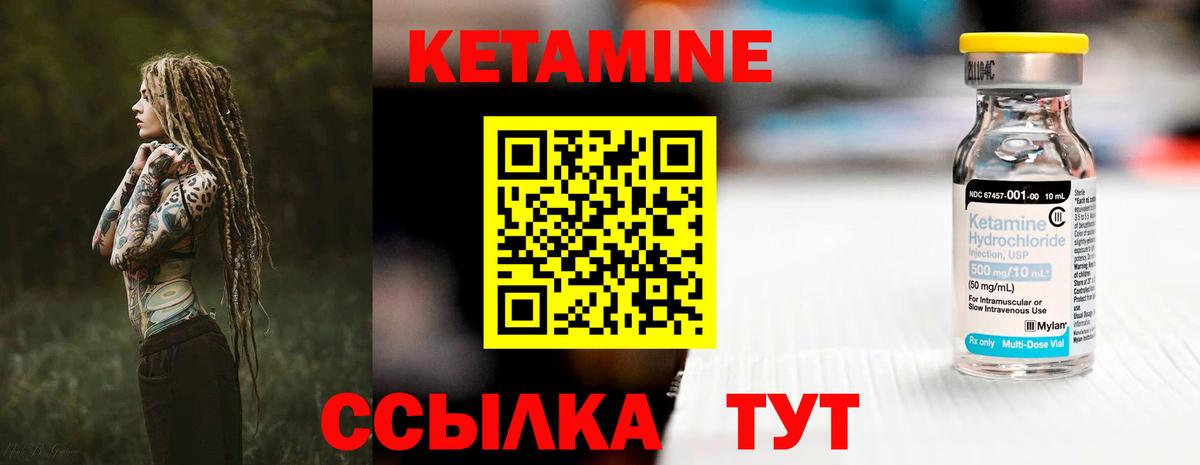 КЕТАМИН ketamine Владикавказ