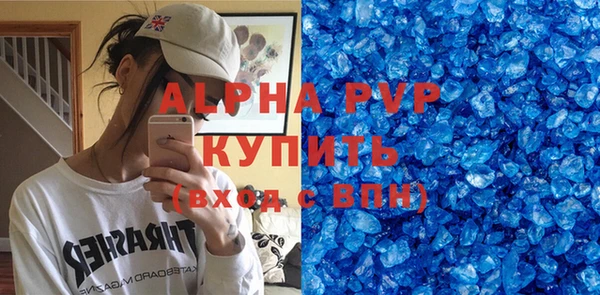 ALPHA-PVP Балабаново