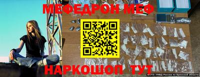 мяу мяу кристалл Балаково