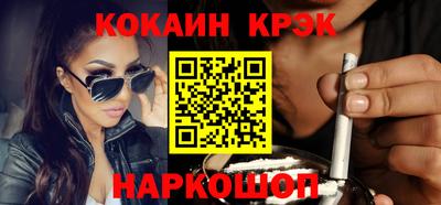 кокаин VHQ Будённовск