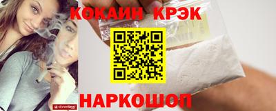 кокаин VHQ Будённовск