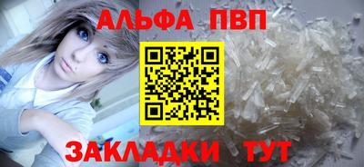 мяу мяу кристалл Балаково