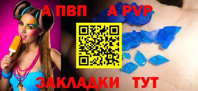мяу мяу кристалл Балаково