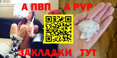 мяу мяу кристалл Балаково