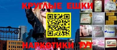 круглые Балахна