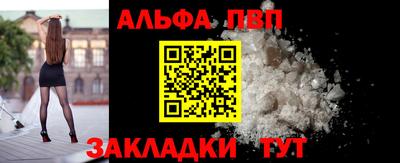 мяу мяу кристалл Балаково