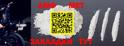 мяу мяу кристалл Балаково