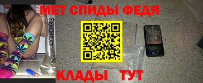 мяу мяу кристалл Балаково