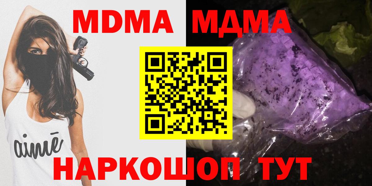 МДМА Molly  Владикавказ  MDMA кристаллы 