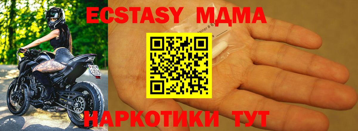 MDMA  MDMA кристаллы  МДМА кристаллы  Вход с VPN  Владикавказ 