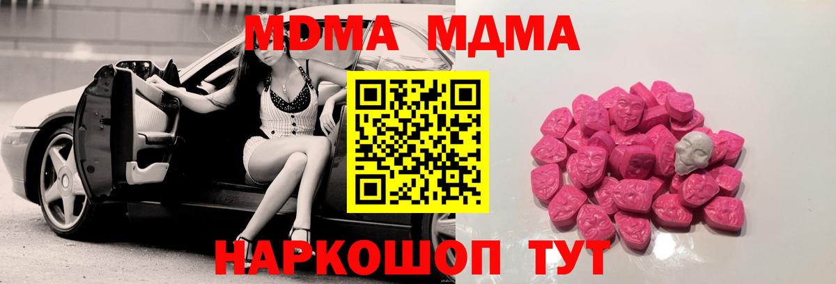 MDMA crystal Владикавказ
