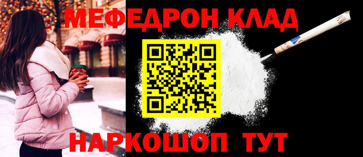 МЯУ-МЯУ кристаллы  MEGA зеркало  Мефедрон  МЯУ-МЯУ VHQ  Владикавказ  Вход с VPN  МЯУ-МЯУ 