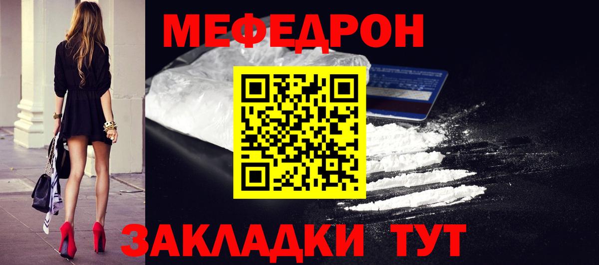 Мефедрон мука Владикавказ
