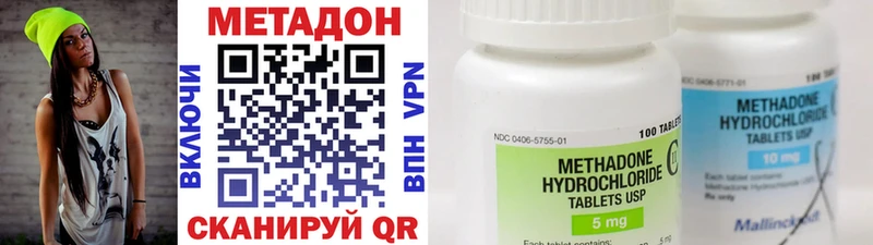 Метадон VHQ  Владикавказ 