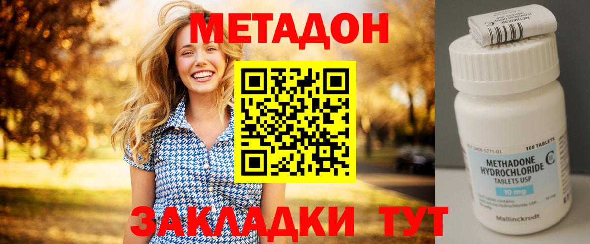 Владикавказ  МЕТАДОН VHQ  Вход с VPN 