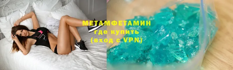 купить наркотики сайты  Владикавказ  МЕТАМФЕТАМИН Methamphetamine 