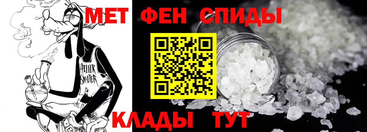 Владикавказ  МЕТАМФЕТАМИН кристалл  МЕТАМФЕТАМИН кристалл  Вход с VPN 