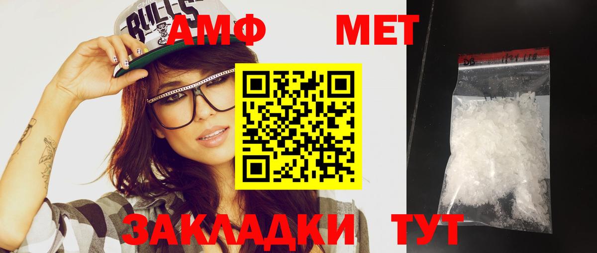 Первитин винт Владикавказ