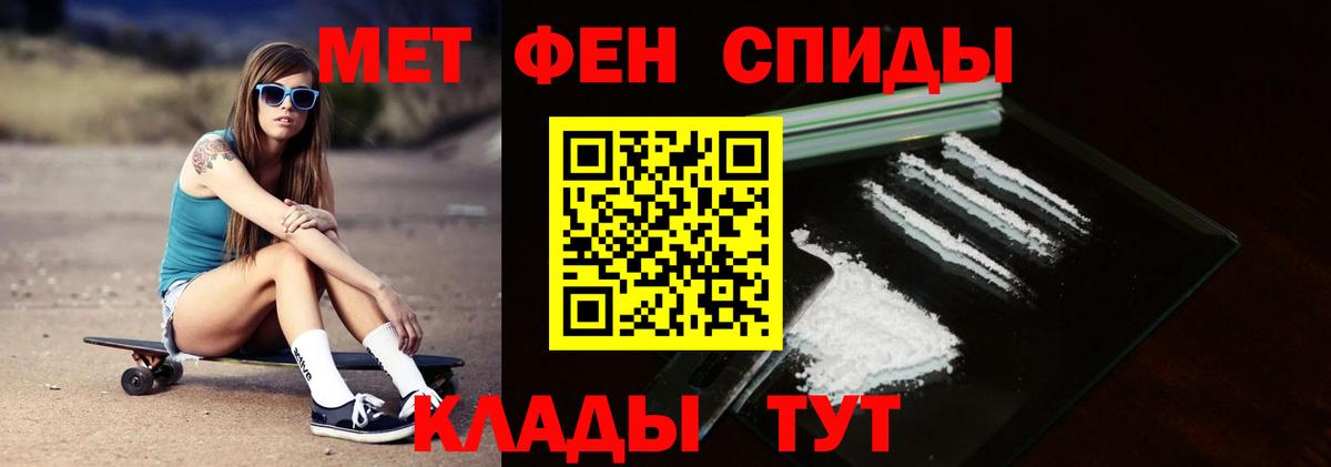МЕТАМФЕТАМИН витя Владикавказ