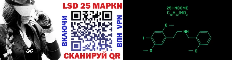Марки 25I-NBOMe 1500мкг  закладка  hydra рабочий сайт  Владикавказ 