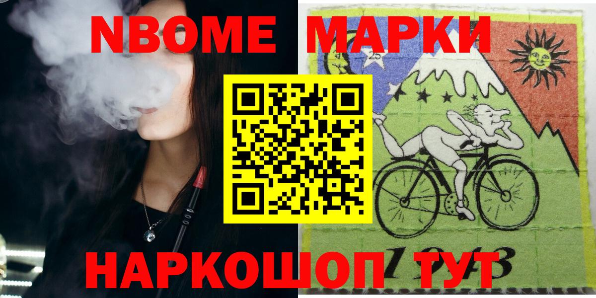 купить  цена  Вход с VPN  Марки N-bome 1500мкг  Владикавказ  Марки N-bome 1500мкг 