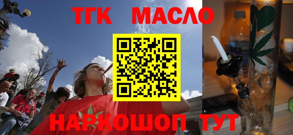 Дистиллят ТГК вейп с тгк Владикавказ